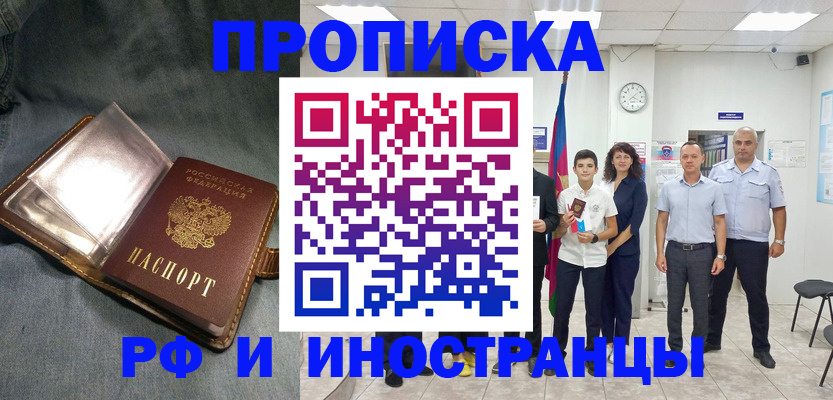 прописка регистрация в Боготоле