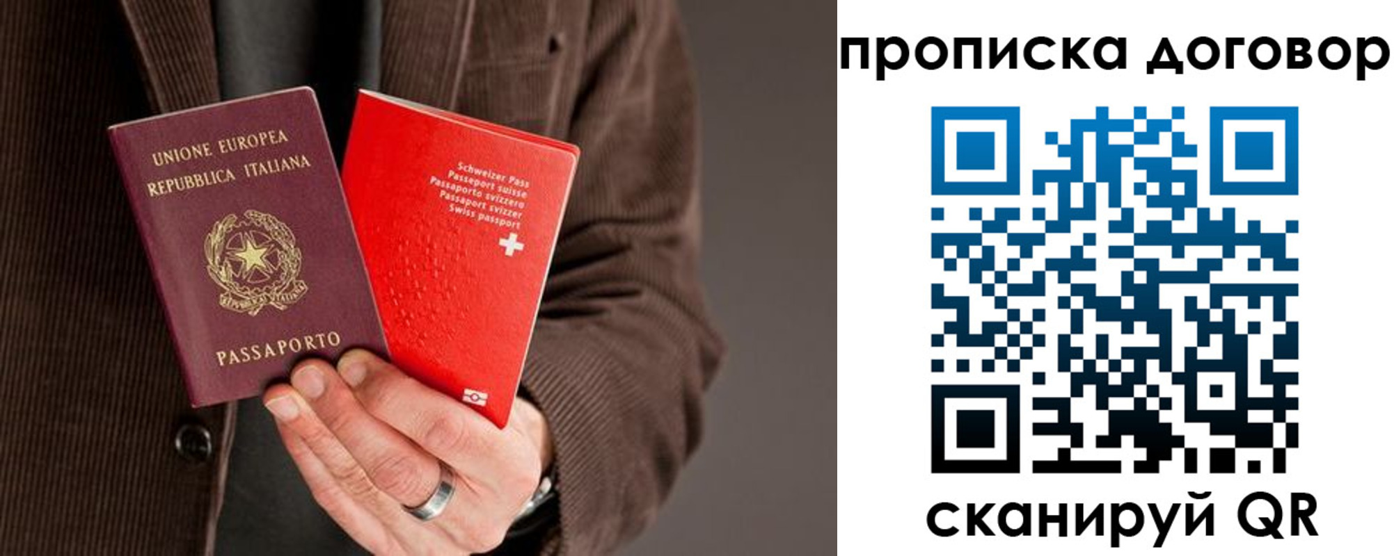 прописка для кредита в Боготоле