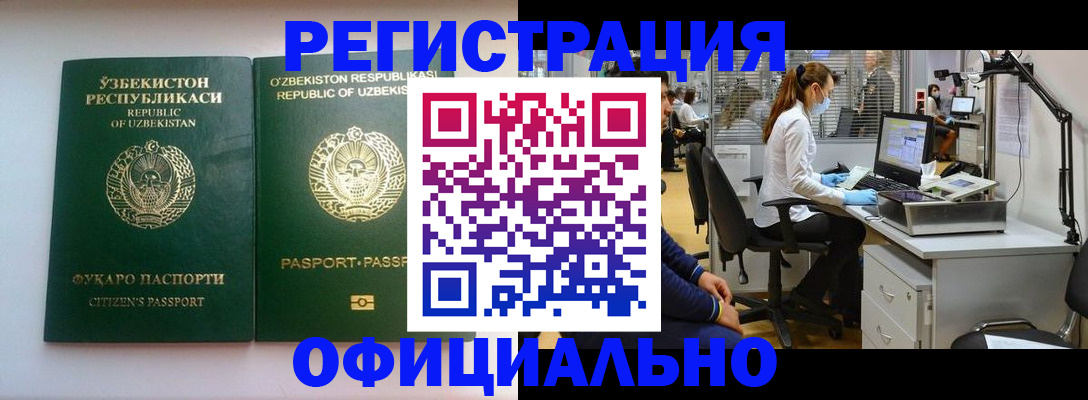 прописка для военкомата в Боготоле