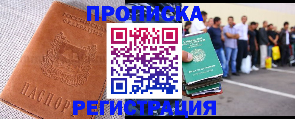 прописка паспорт в Боготоле
