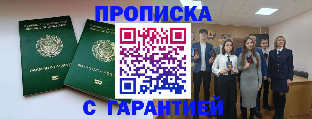 прописка иностранных граждан в Боготоле