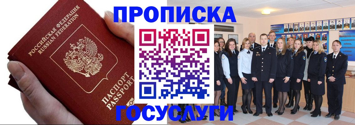 регистрация в Боготоле