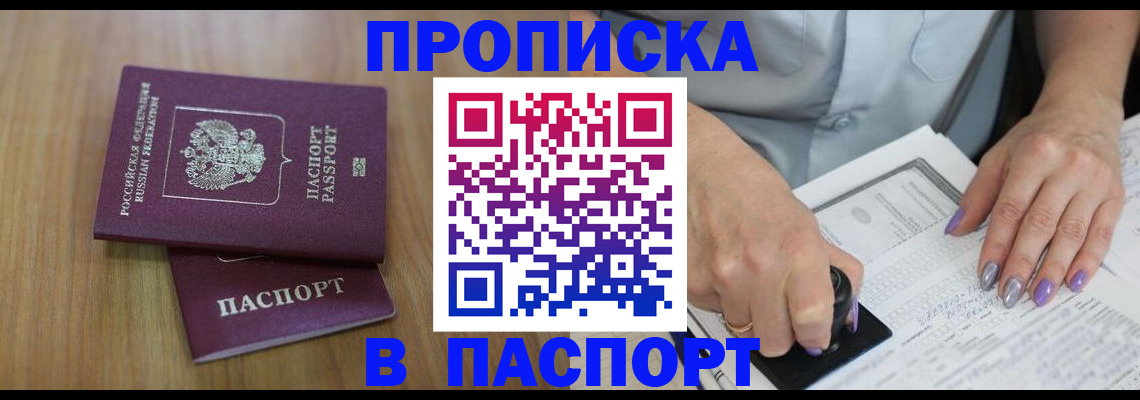 пропишу в квартире в Боготоле