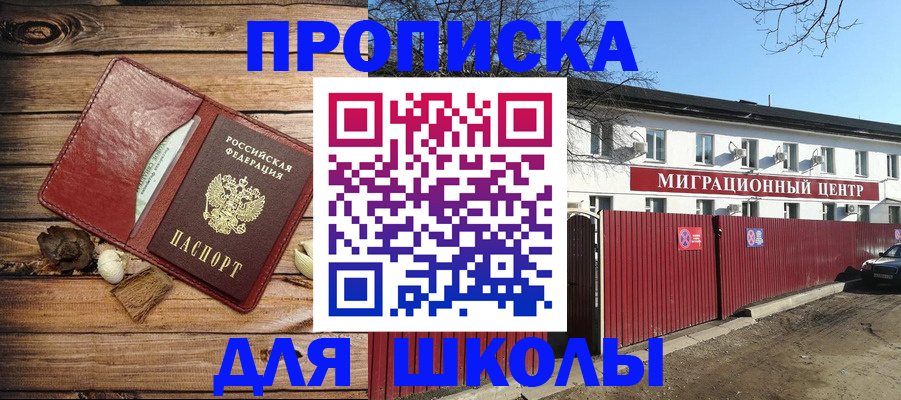 временная регистрация гарантия в Боготоле